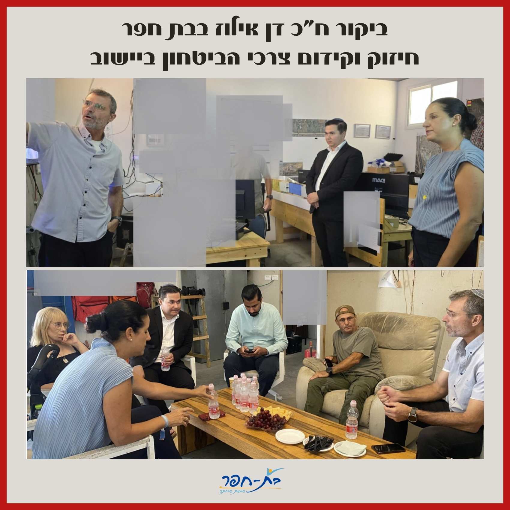 ביקור ח"כ דן אילוז בבת חפר
