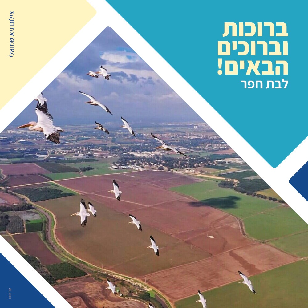 ברוכים הבאים להרחבה